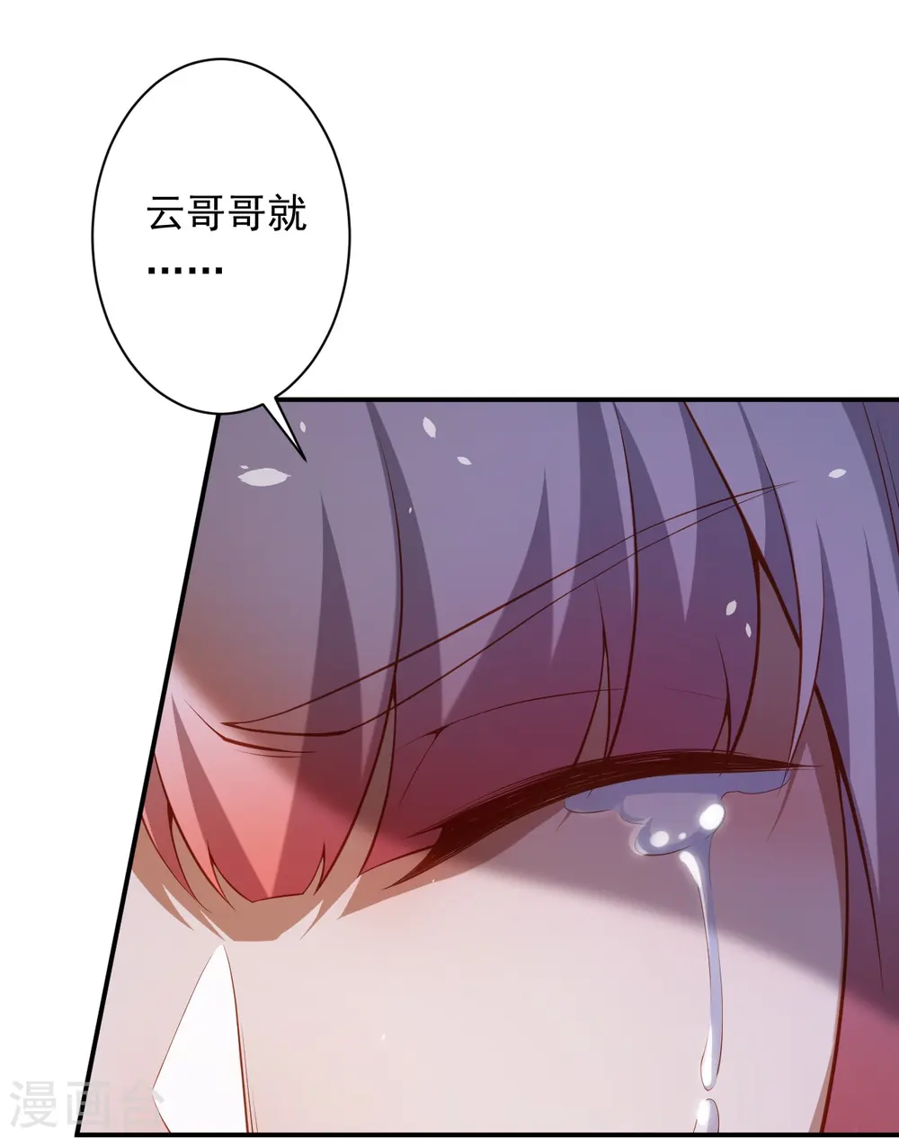 第503话 善后与救治 第7页