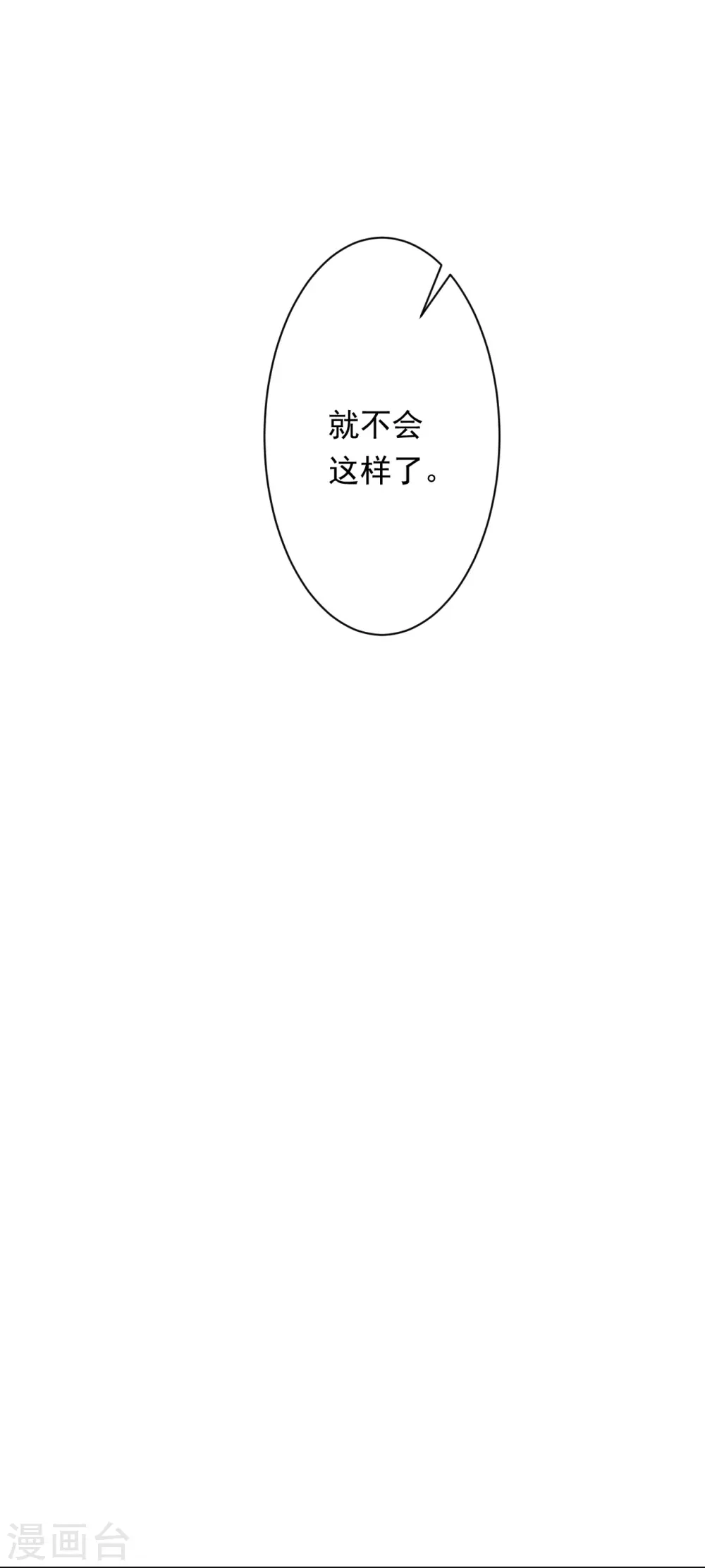 第503话 善后与救治 第8页