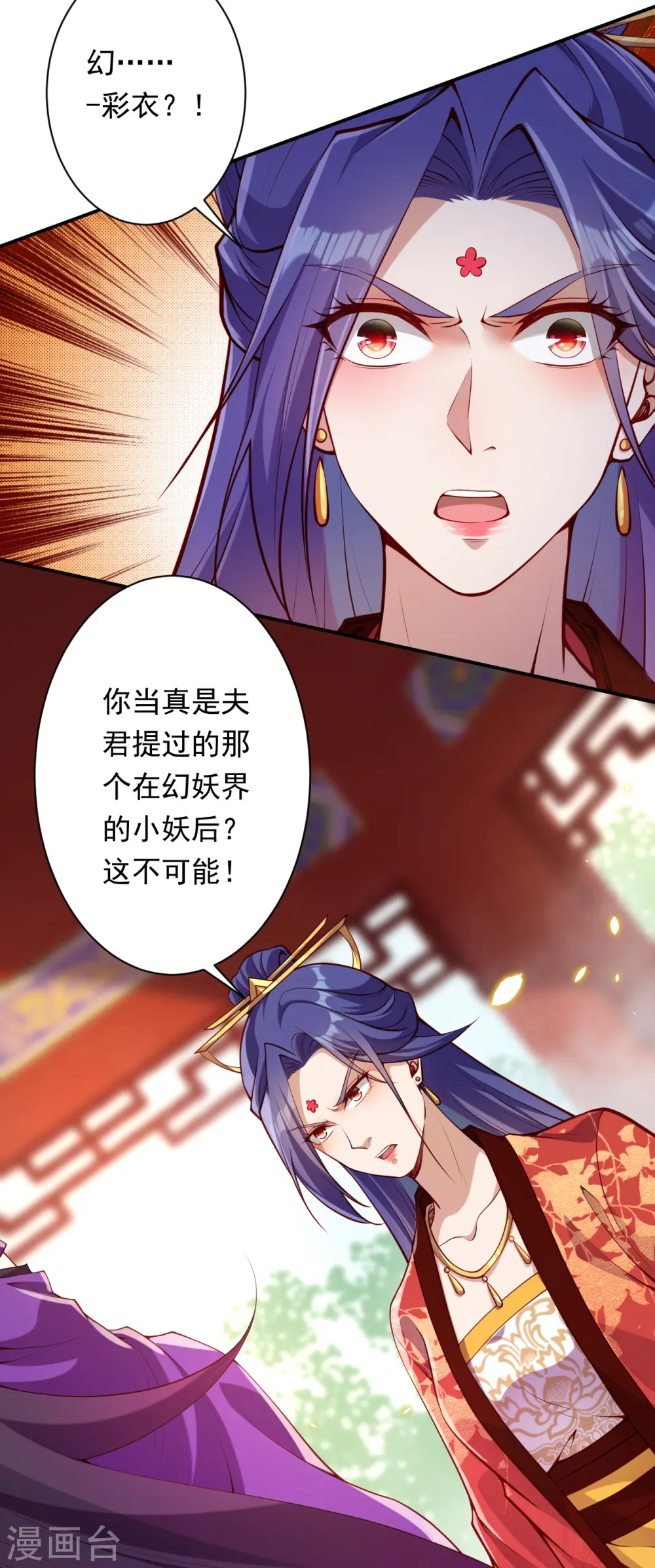 第503话 善后与救治 第14页