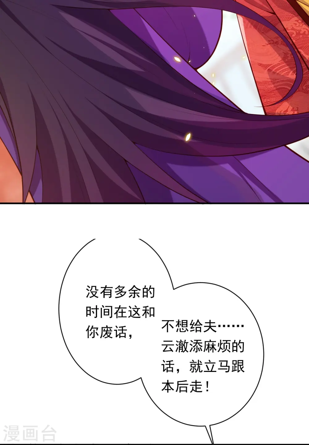 第503话 善后与救治 第15页