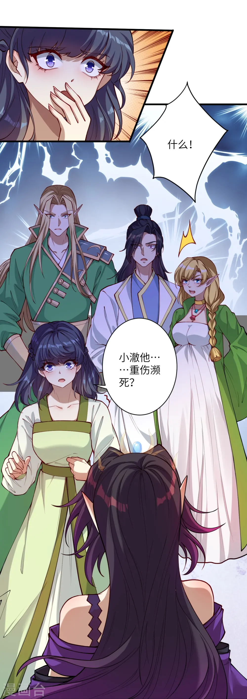 第503话 善后与救治 第26页