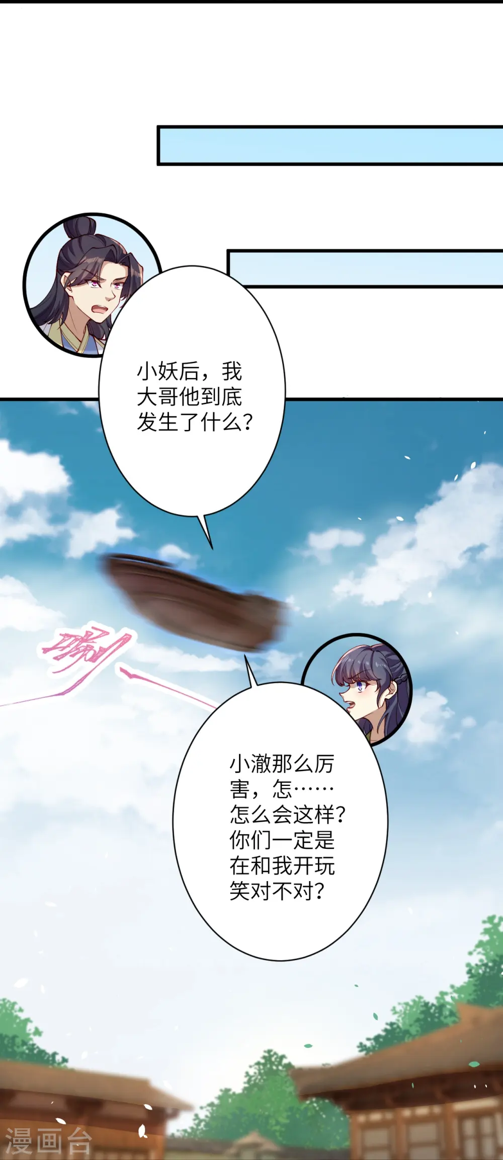 第503话 善后与救治 第28页