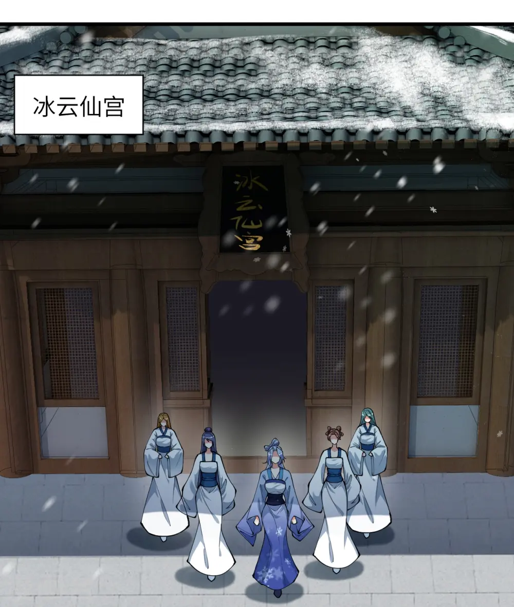 第503话 善后与救治 第30页