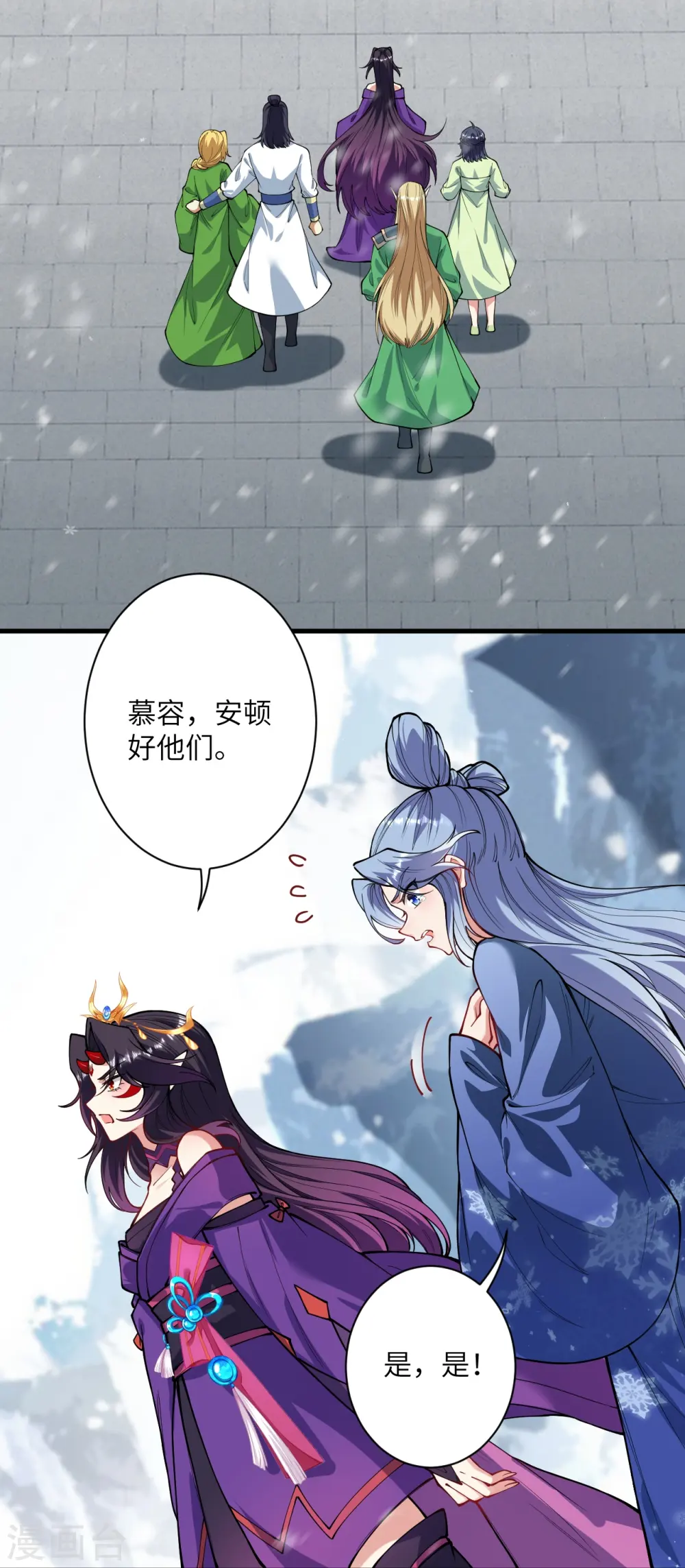 第503话 善后与救治 第31页