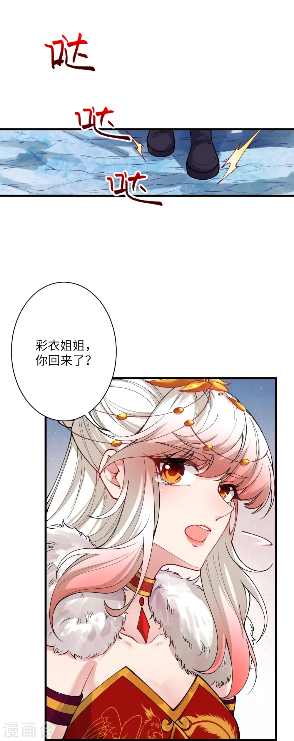 第503话 善后与救治 第36页