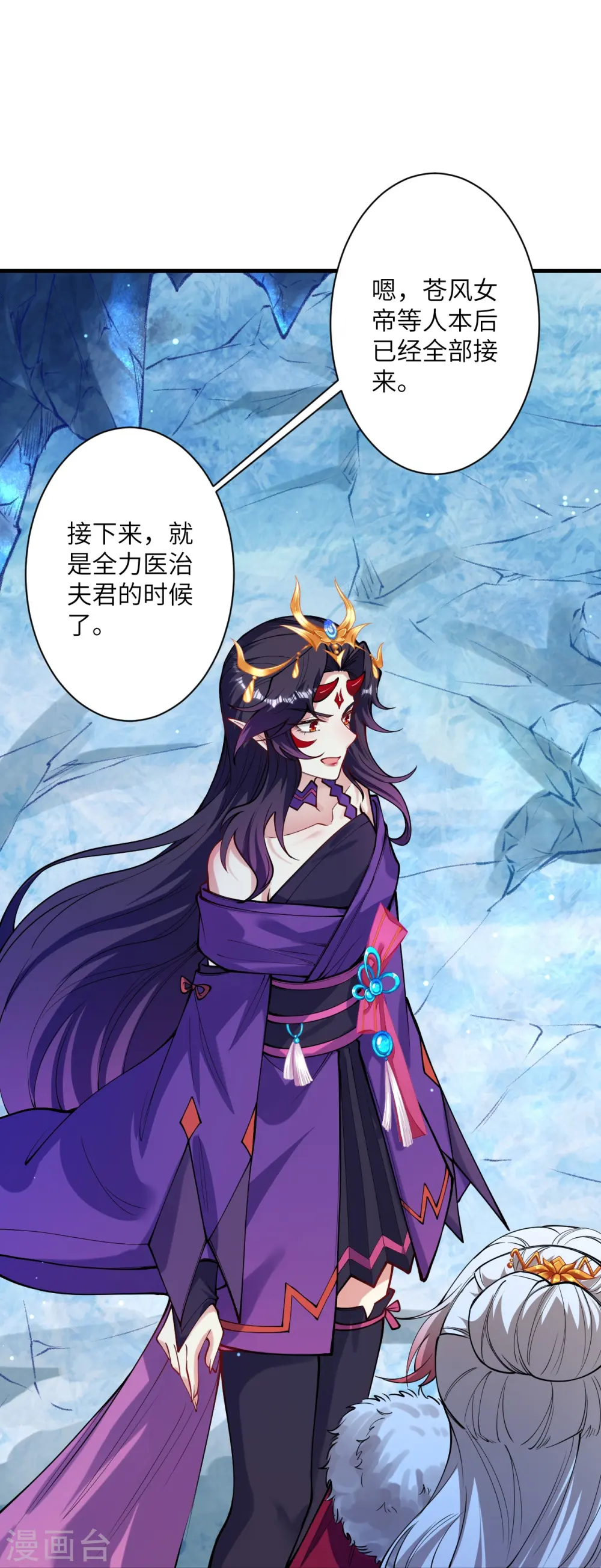 第503话 善后与救治 第37页