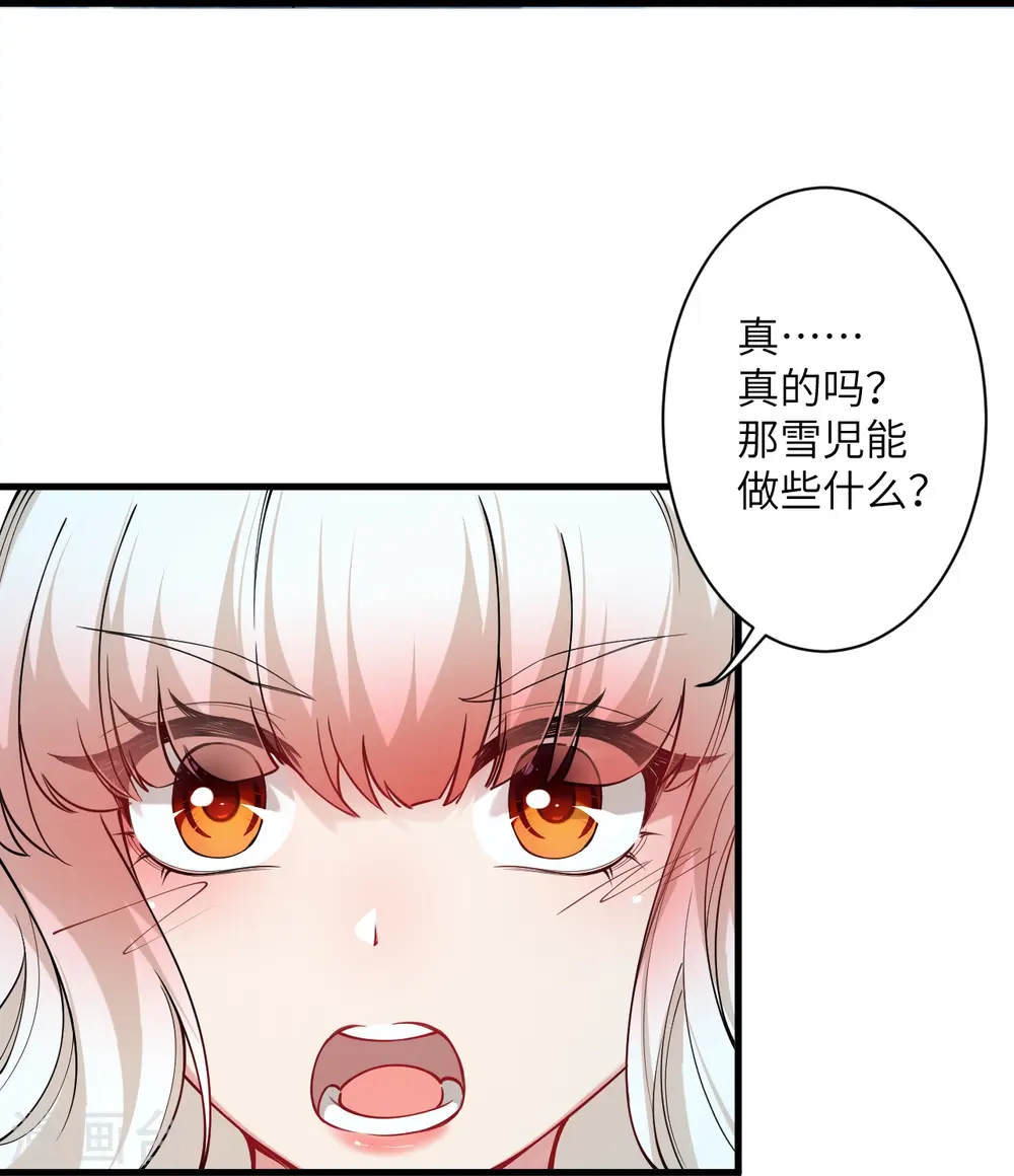 第503话 善后与救治 第38页