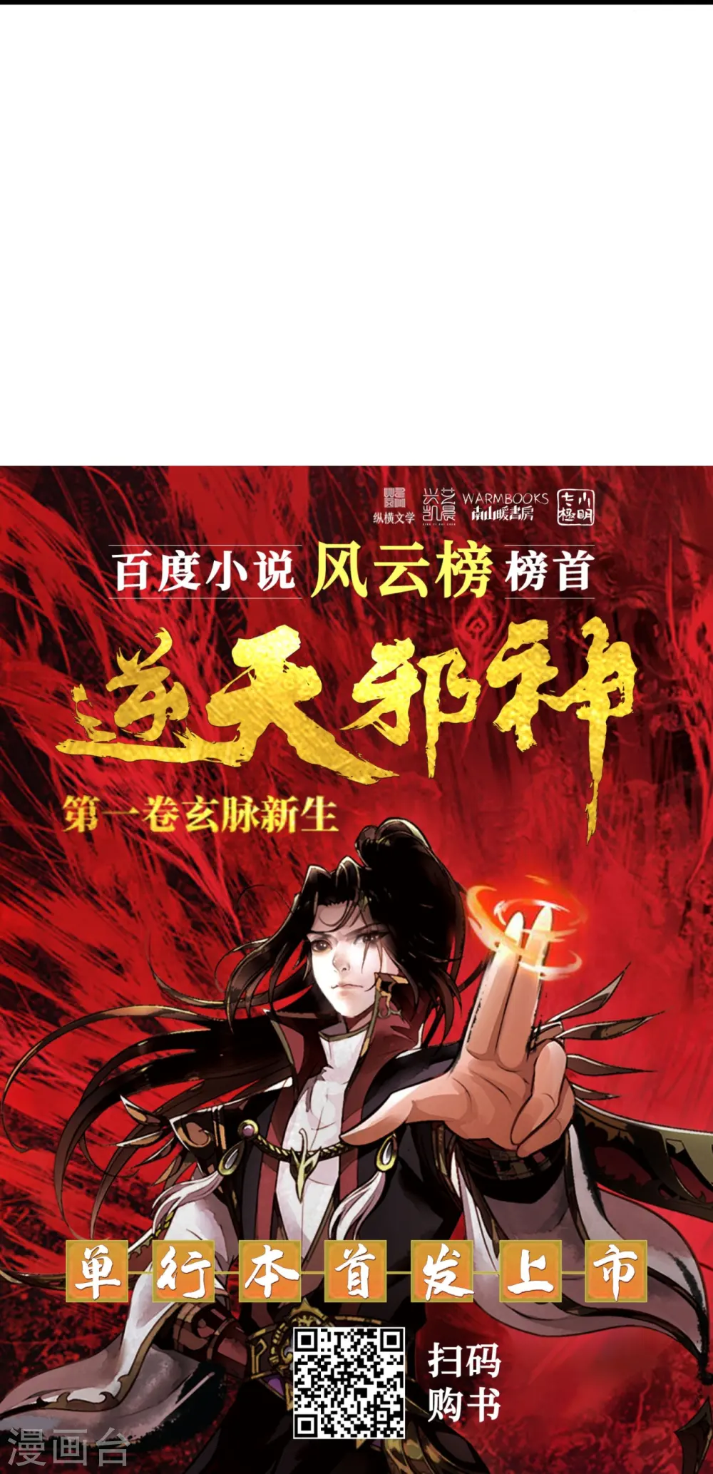 第503话 善后与救治 第51页