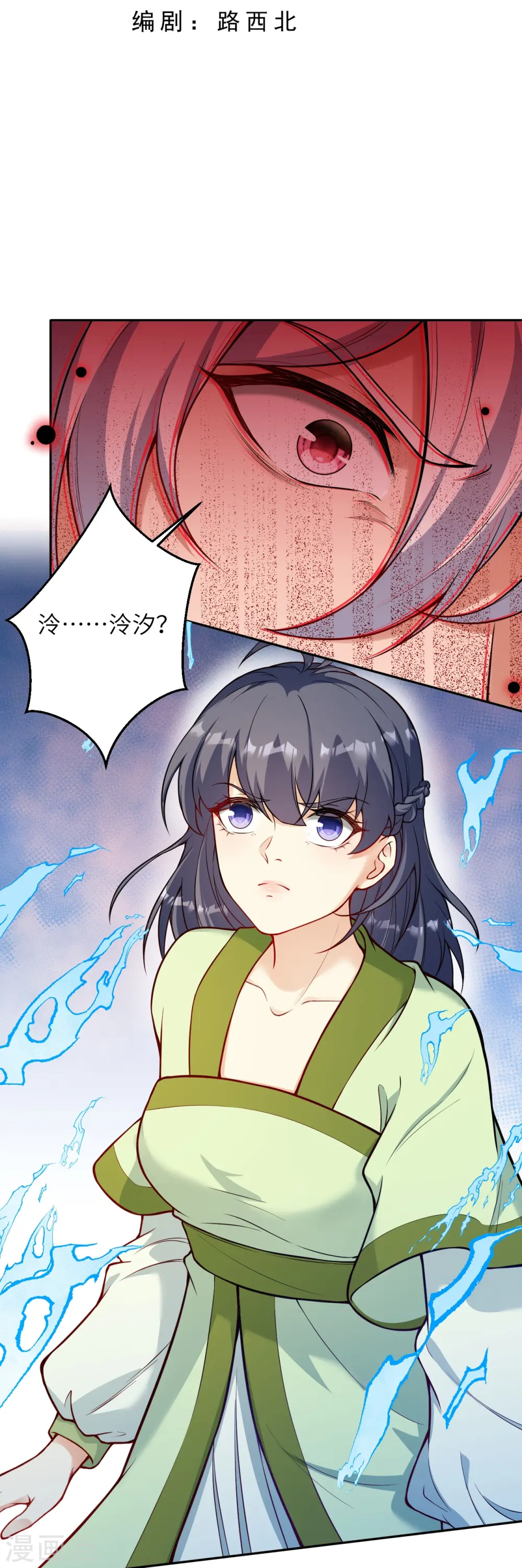 第508话 承诺 第3页
