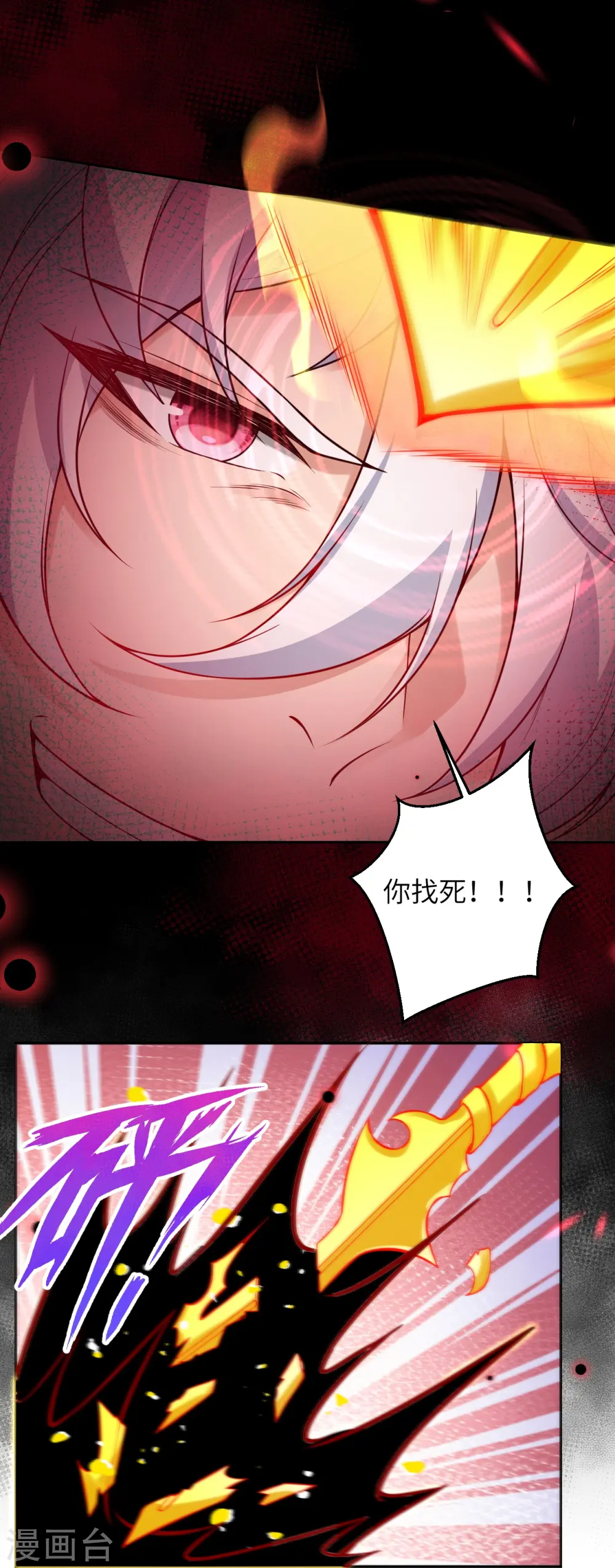 第508话 承诺 第10页