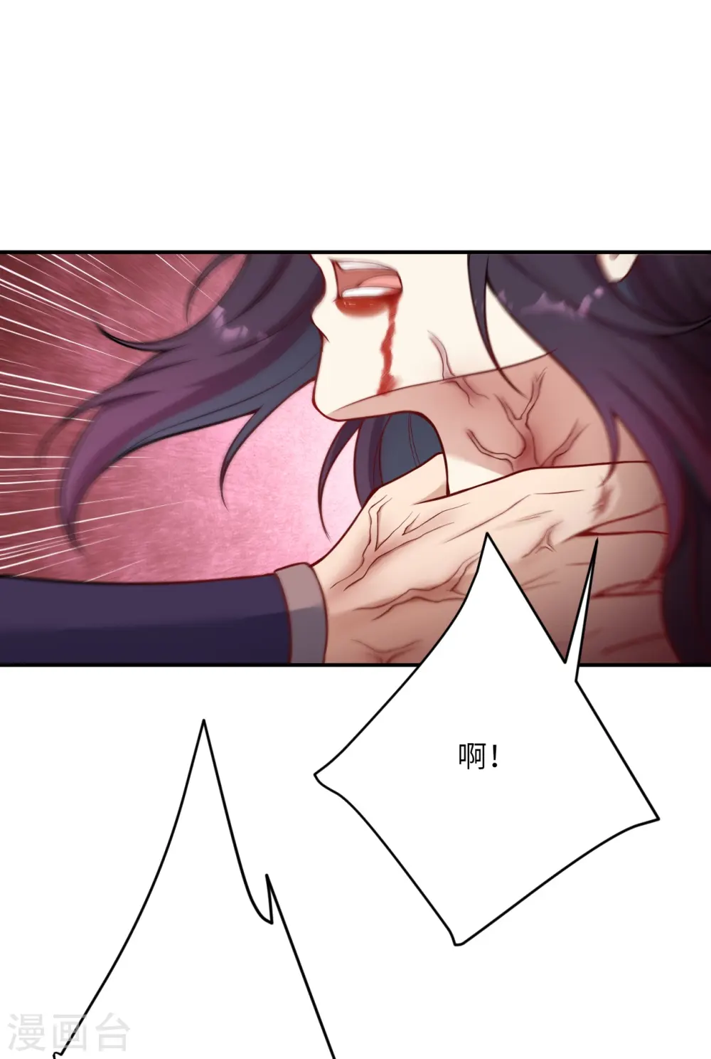 第508话 承诺 第12页