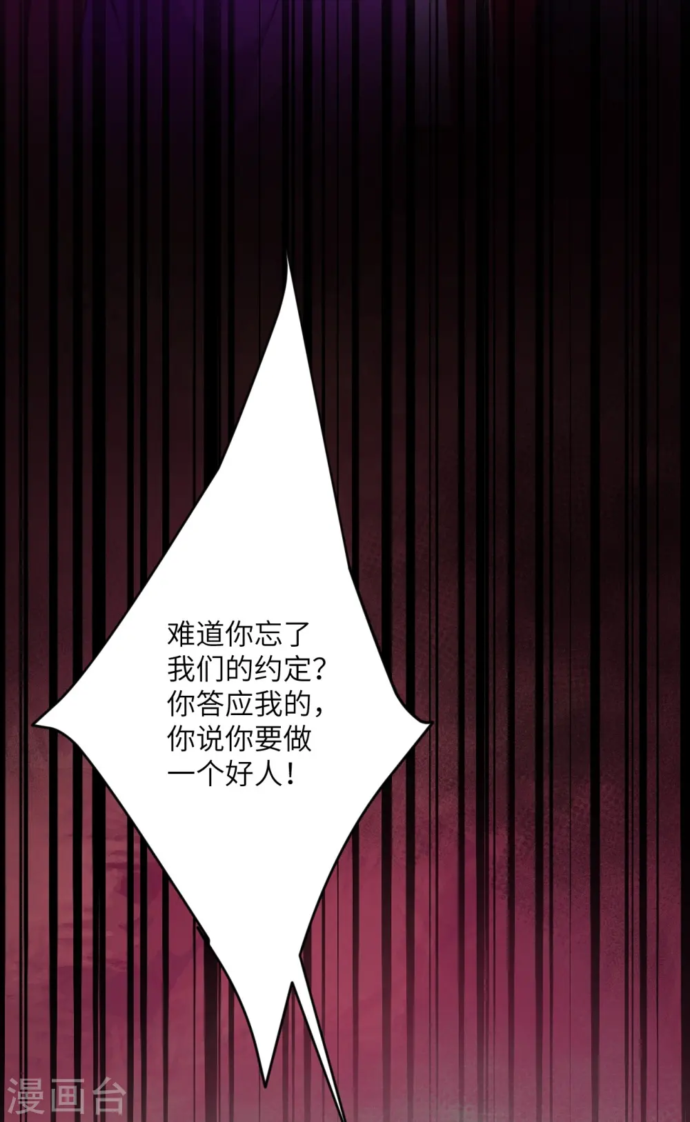 第508话 承诺 第16页
