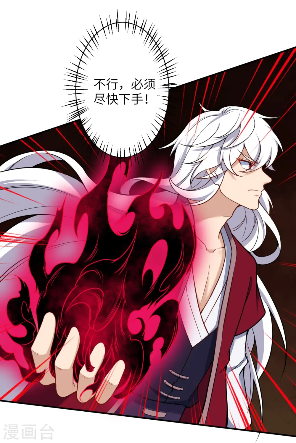 第508话 承诺 第26页