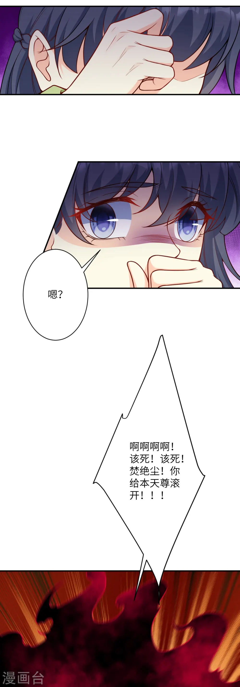 第508话 承诺 第32页