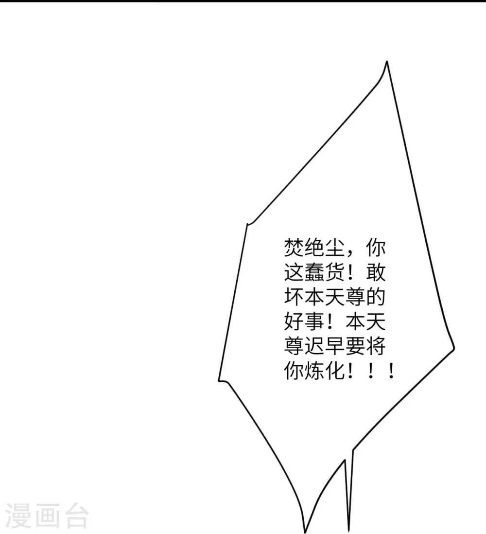 第508话 承诺 第34页