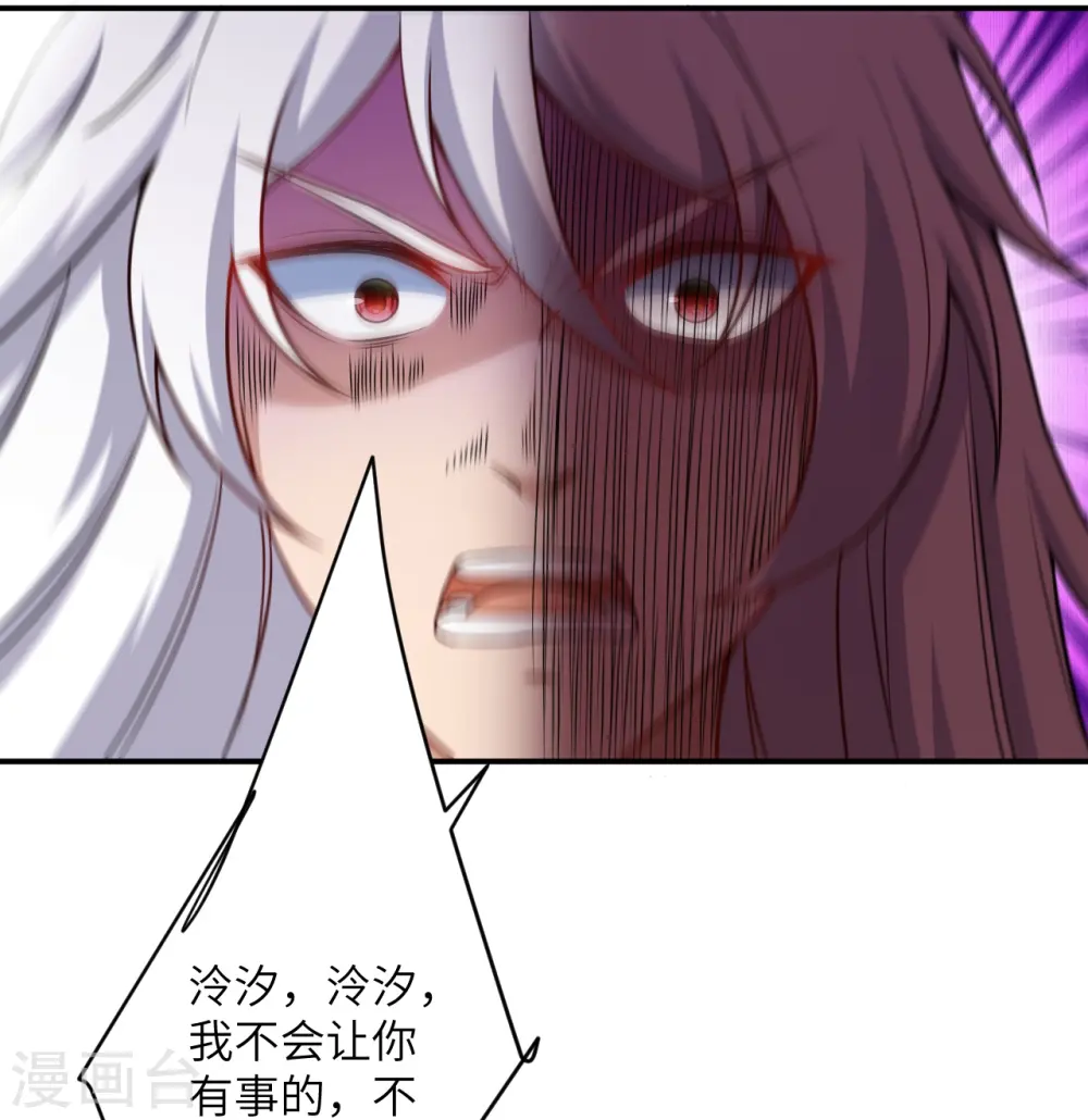 第508话 承诺 第35页