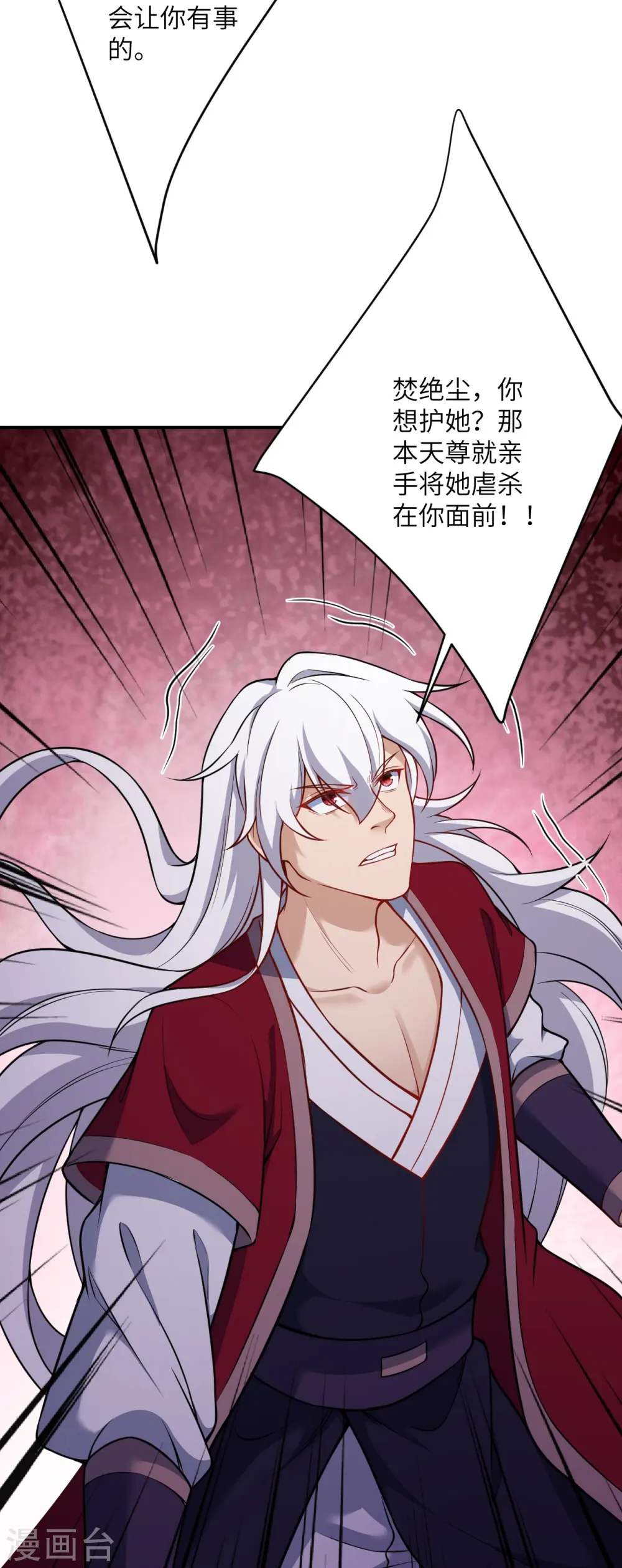 第508话 承诺 第36页