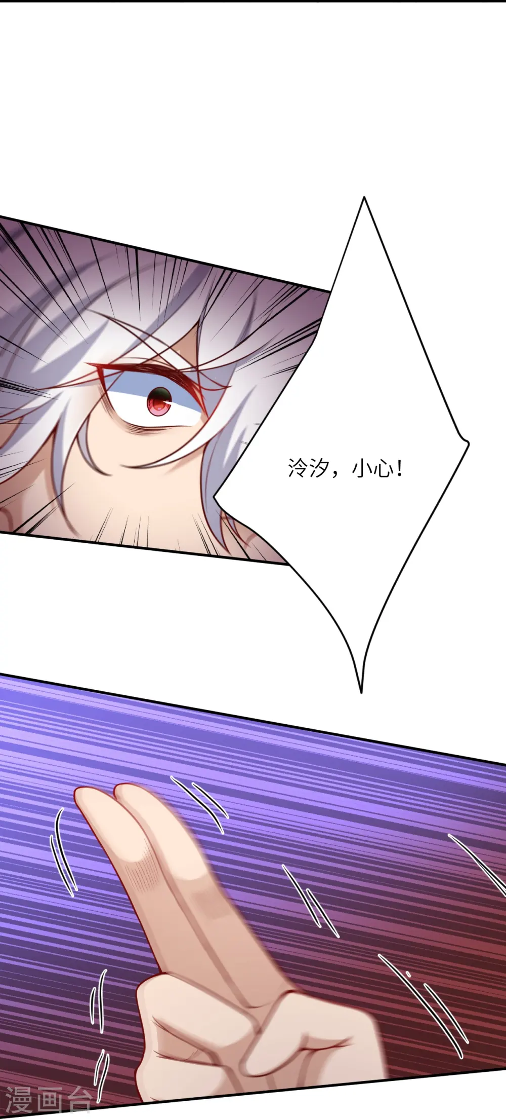 第508话 承诺 第39页