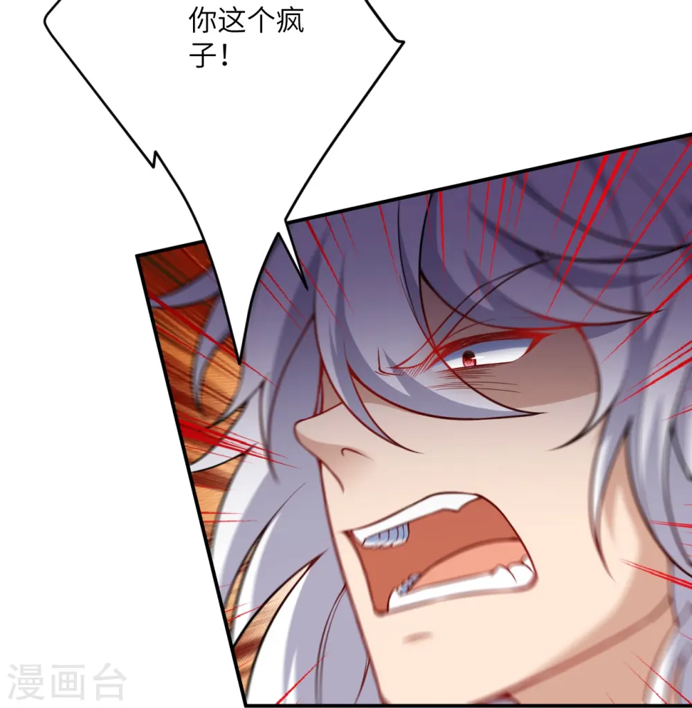 第508话 承诺 第44页
