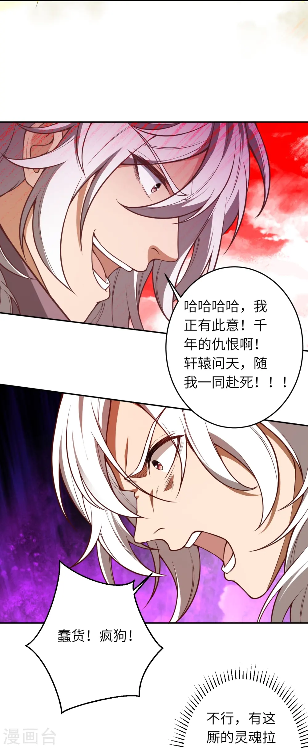 第508话 承诺 第51页