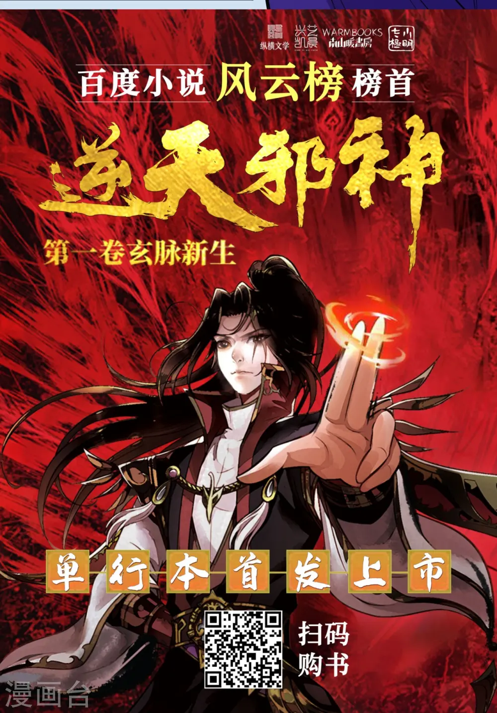 第508话 承诺 第60页