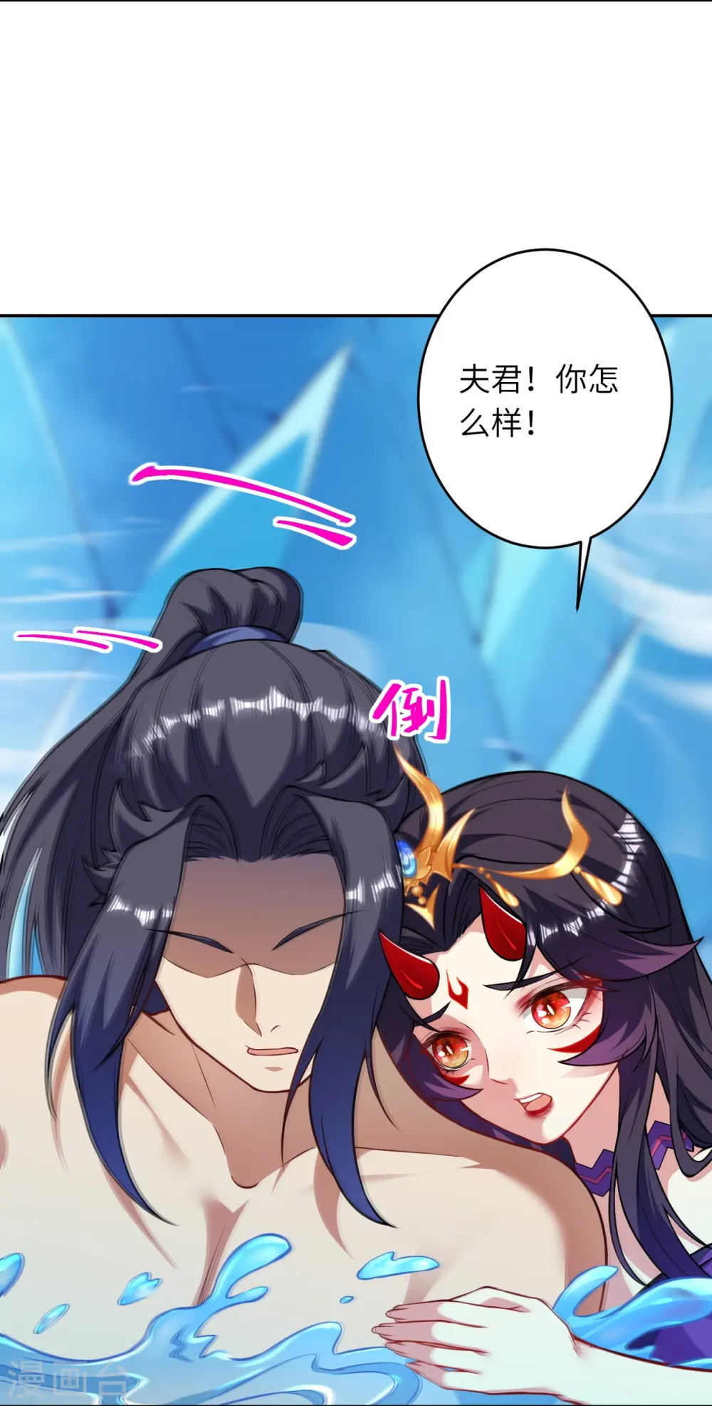 第509话 求救 第7页