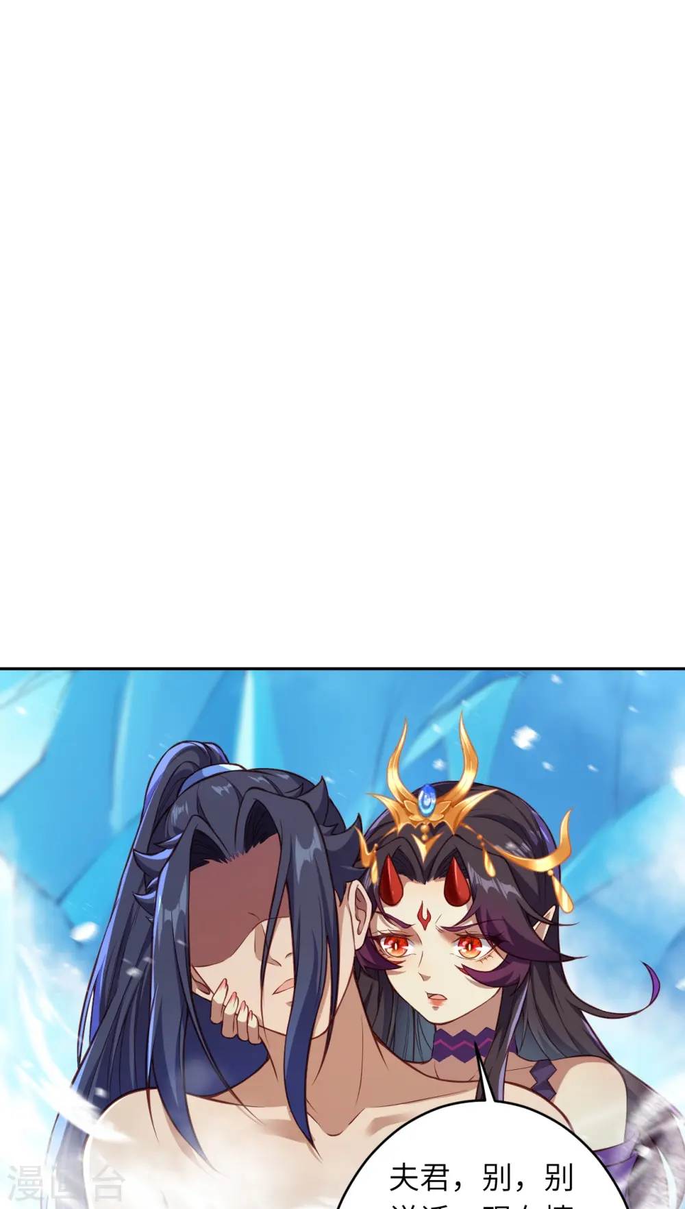 第509话 求救 第9页