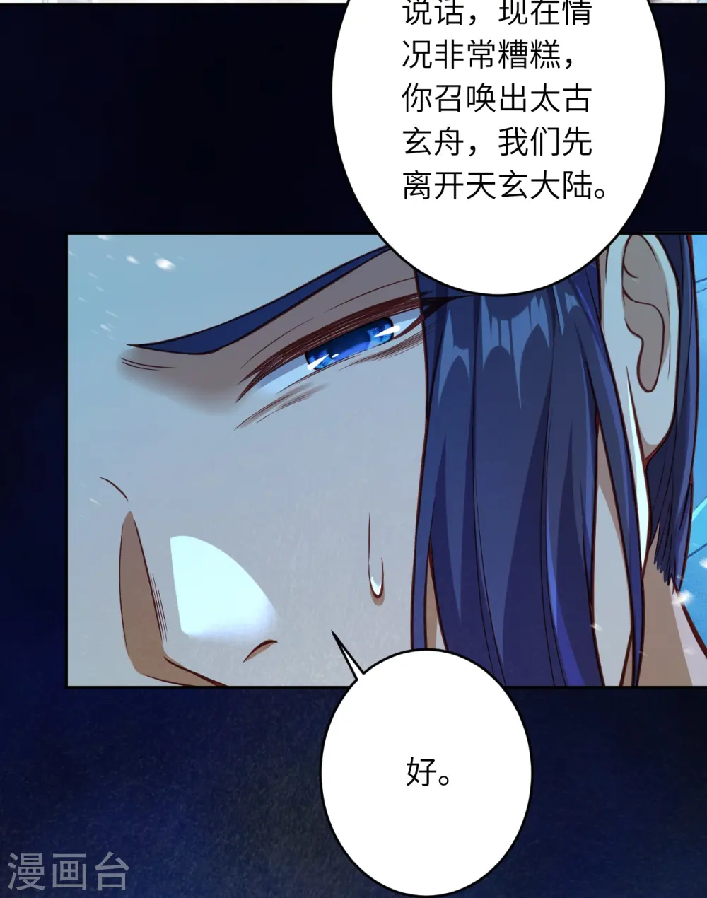 第509话 求救 第10页