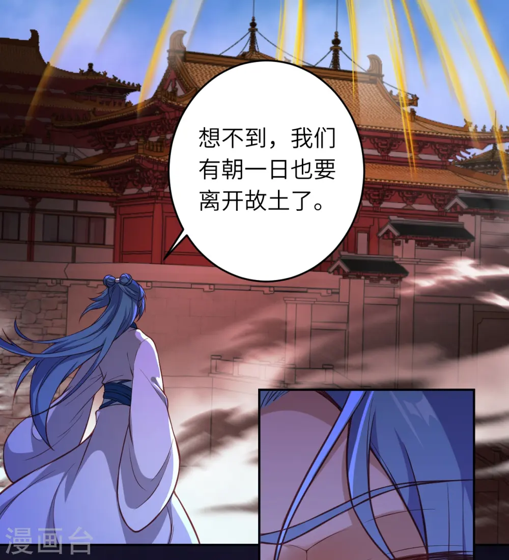 第509话 求救 第16页