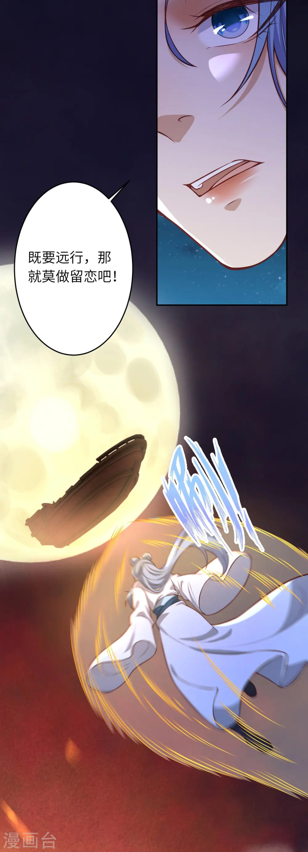 第509话 求救 第17页