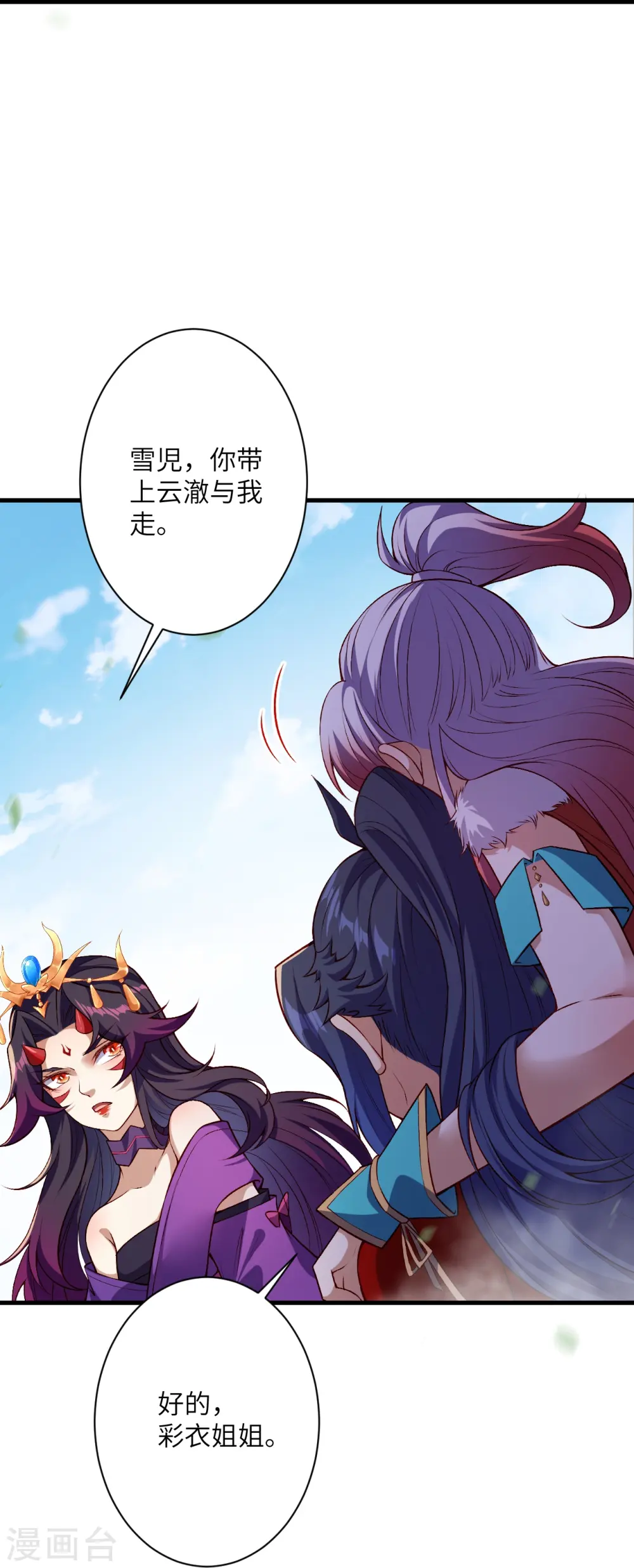 第509话 求救 第23页