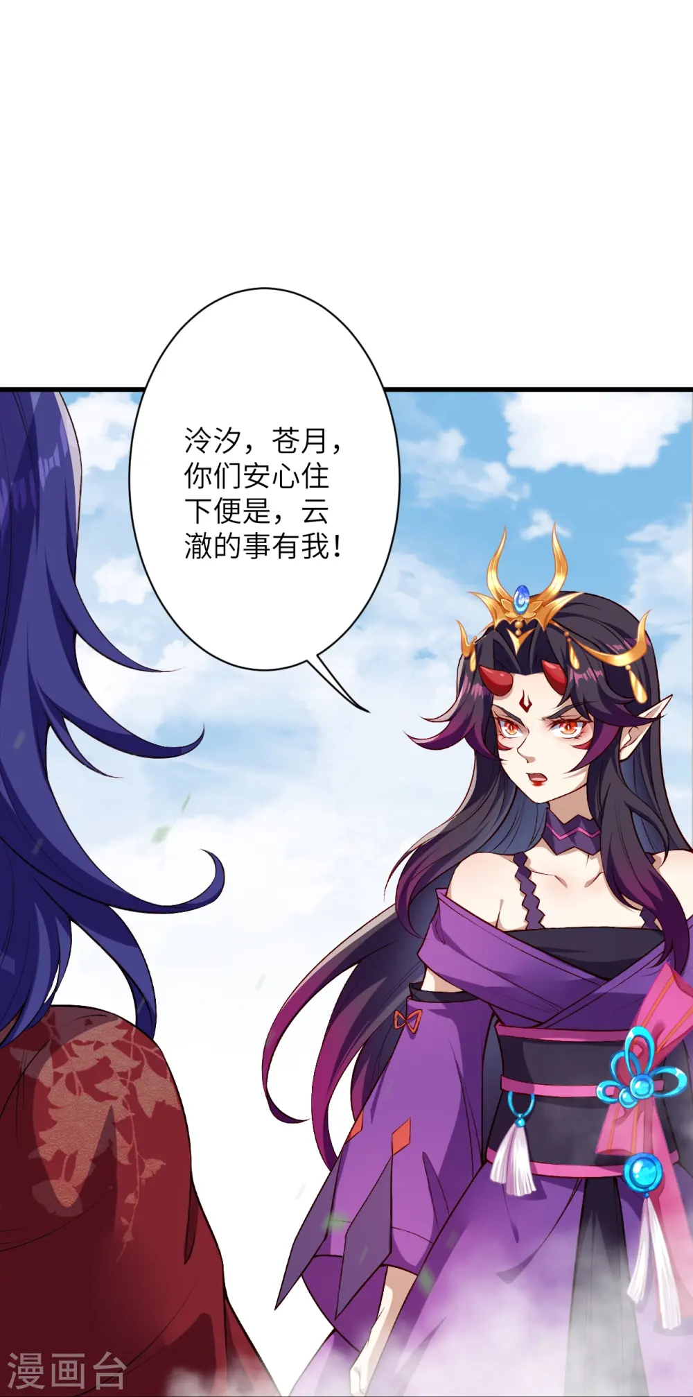 第509话 求救 第24页