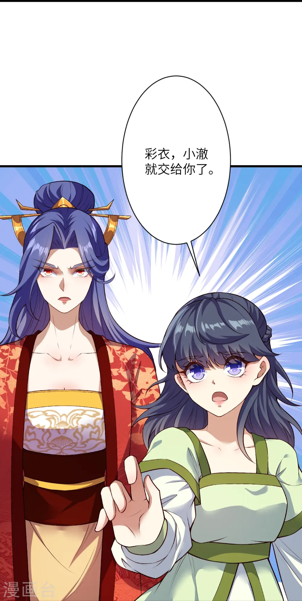 第509话 求救 第25页
