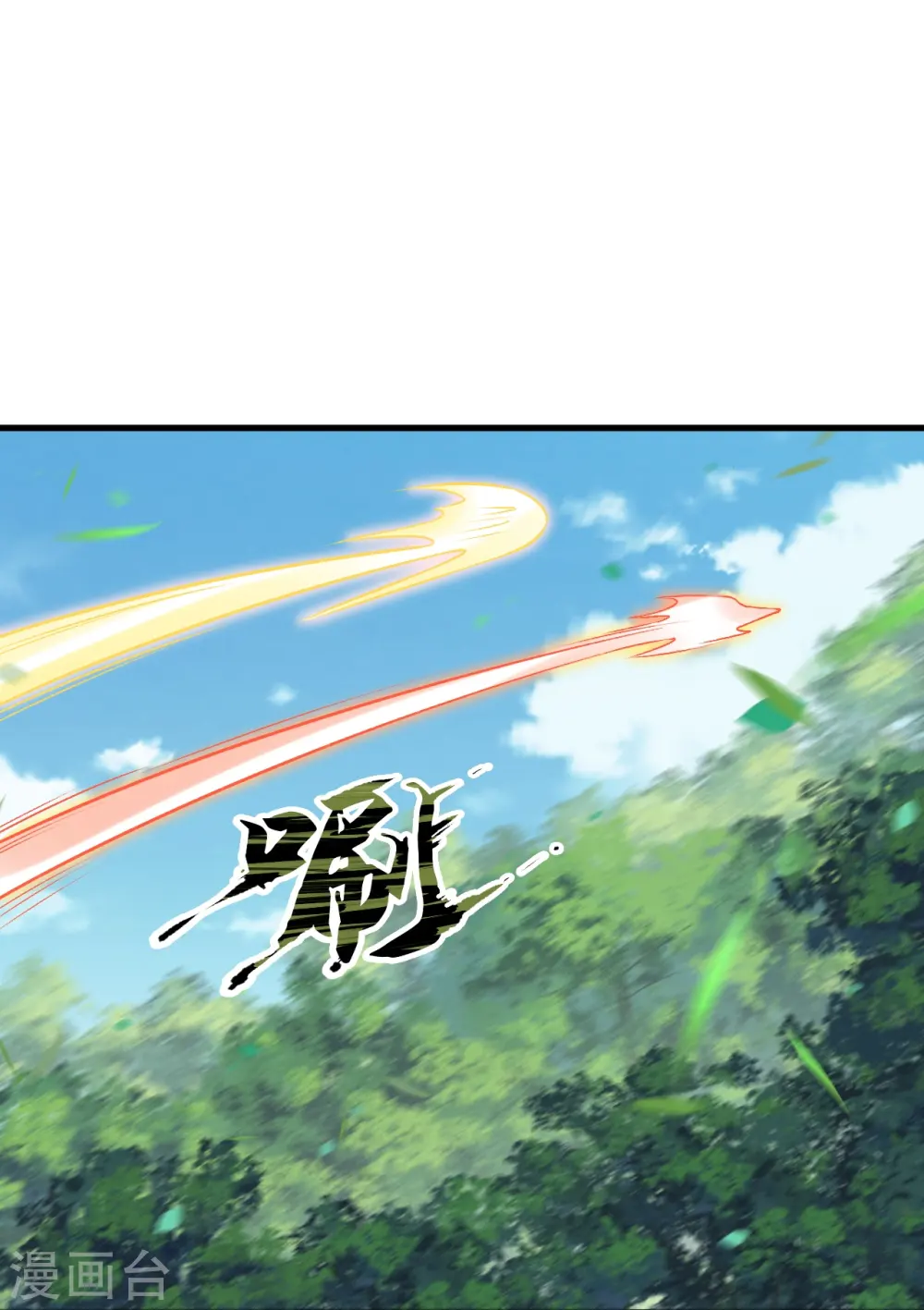 第509话 求救 第29页