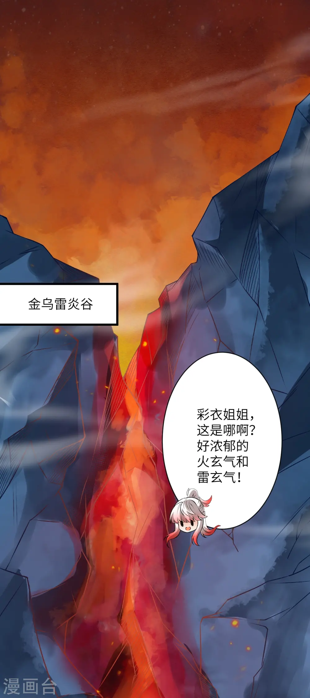 第509话 求救 第31页