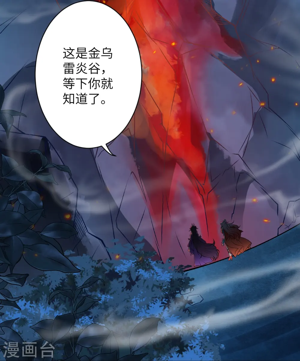 第509话 求救 第32页