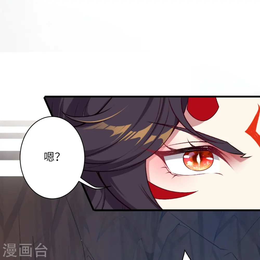 第509话 求救 第45页