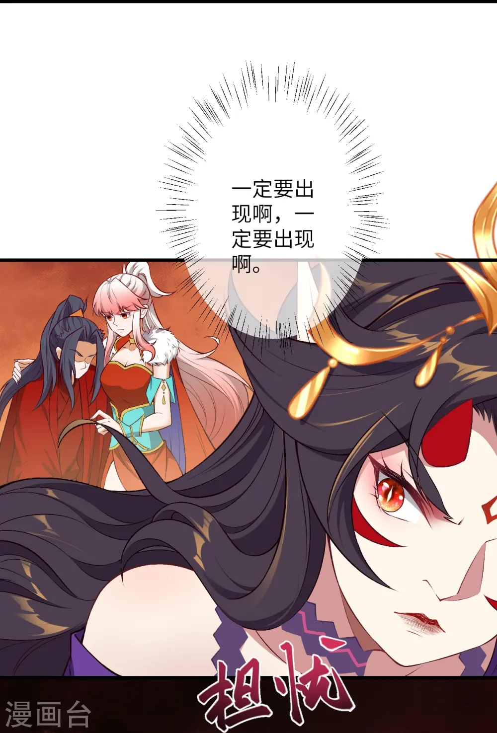 第509话 求救 第47页