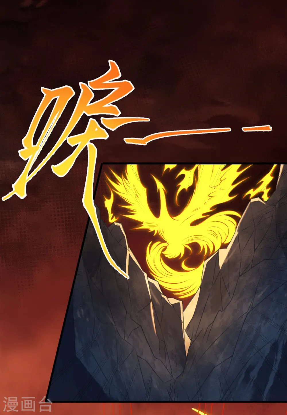 第509话 求救 第48页