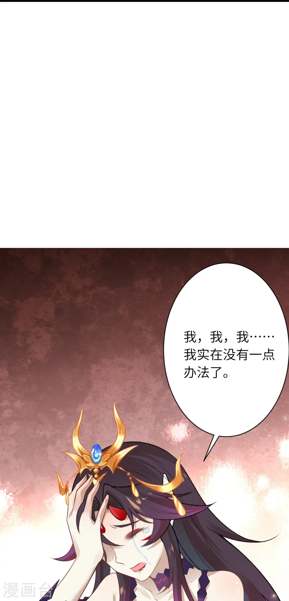 第509话 求救 第57页