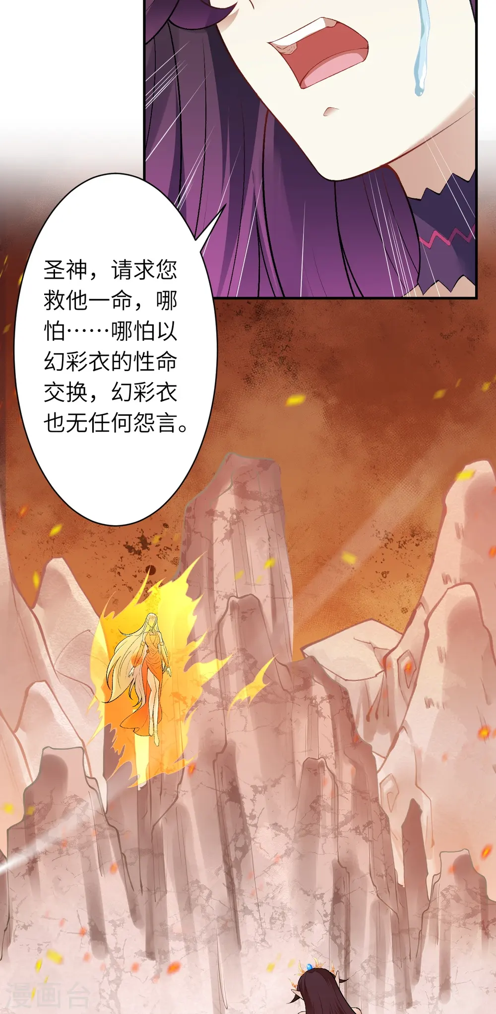第509话 求救 第59页