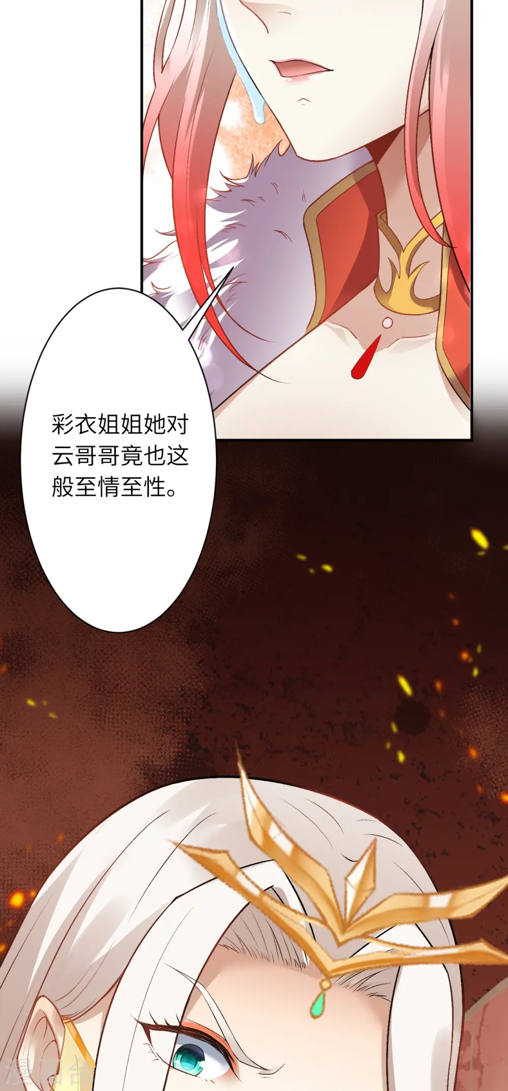 第509话 求救 第62页