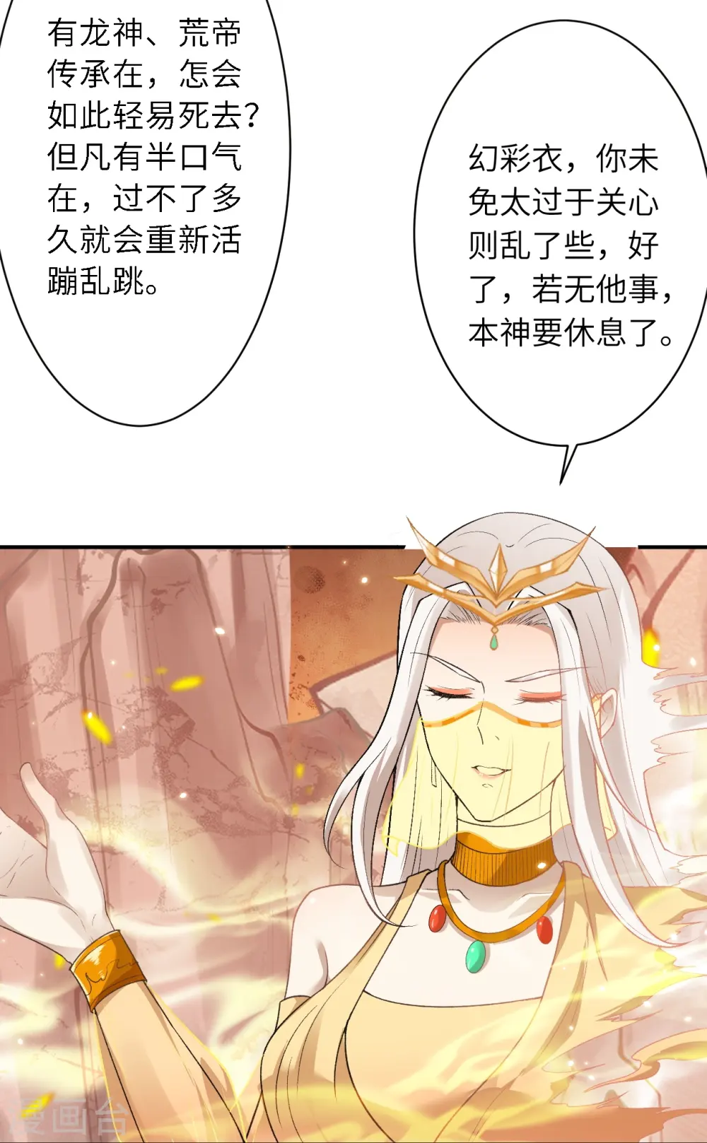 第509话 求救 第64页