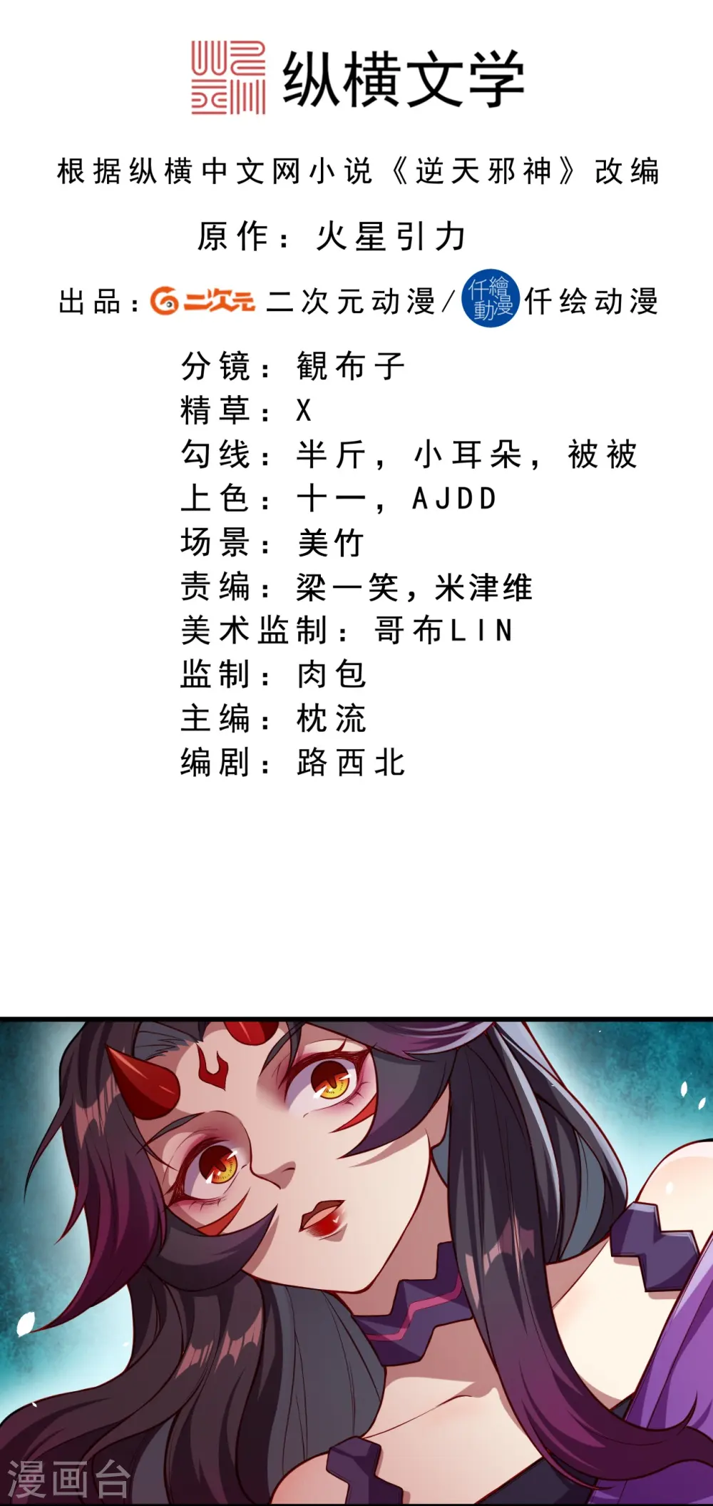 第507话 危机 第2页