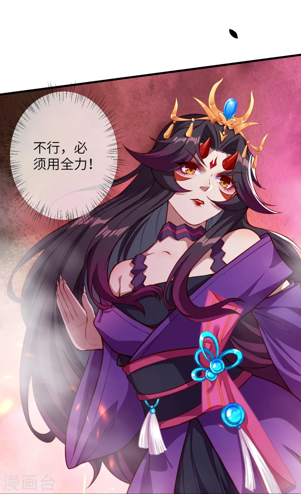 第507话 危机 第5页