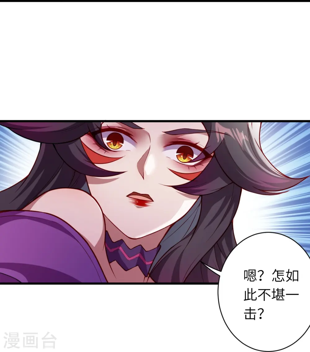第507话 危机 第7页