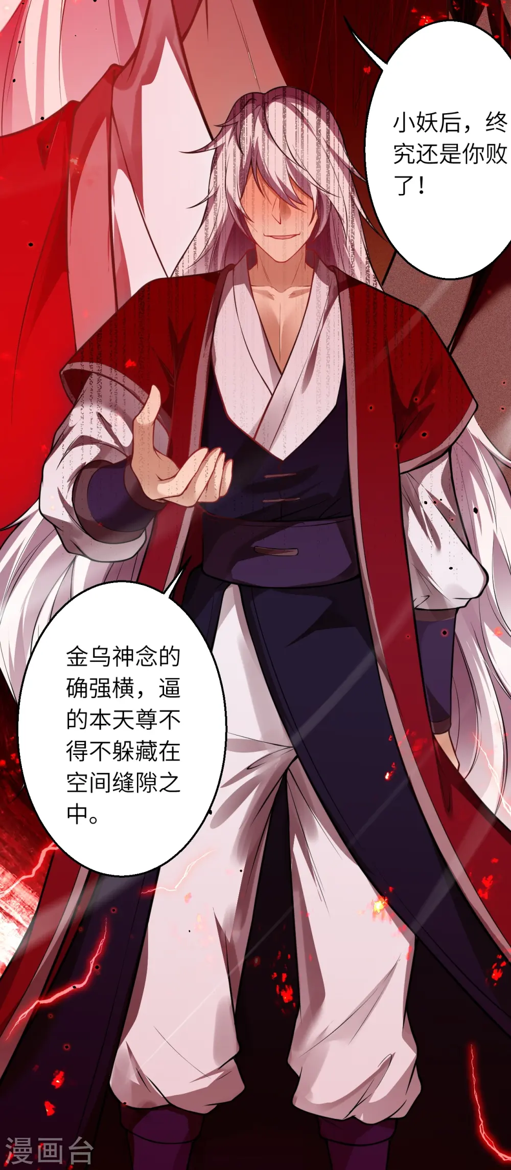 第507话 危机 第22页