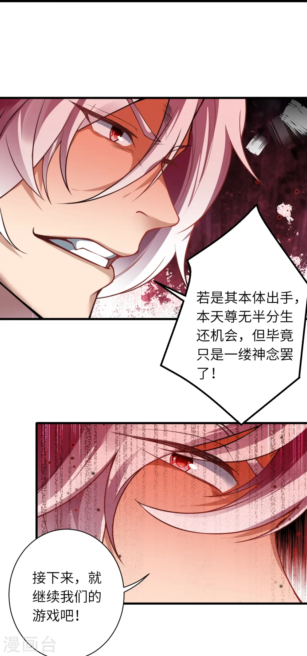 第507话 危机 第23页