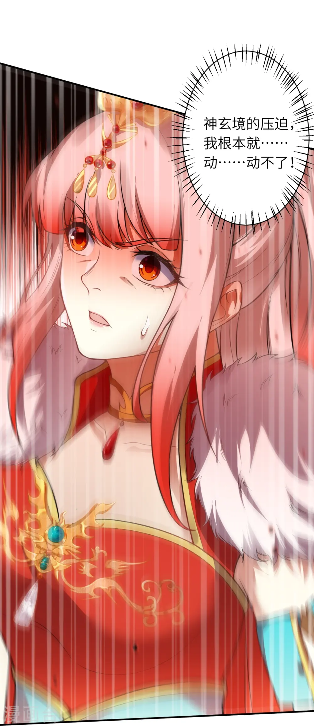 第507话 危机 第29页