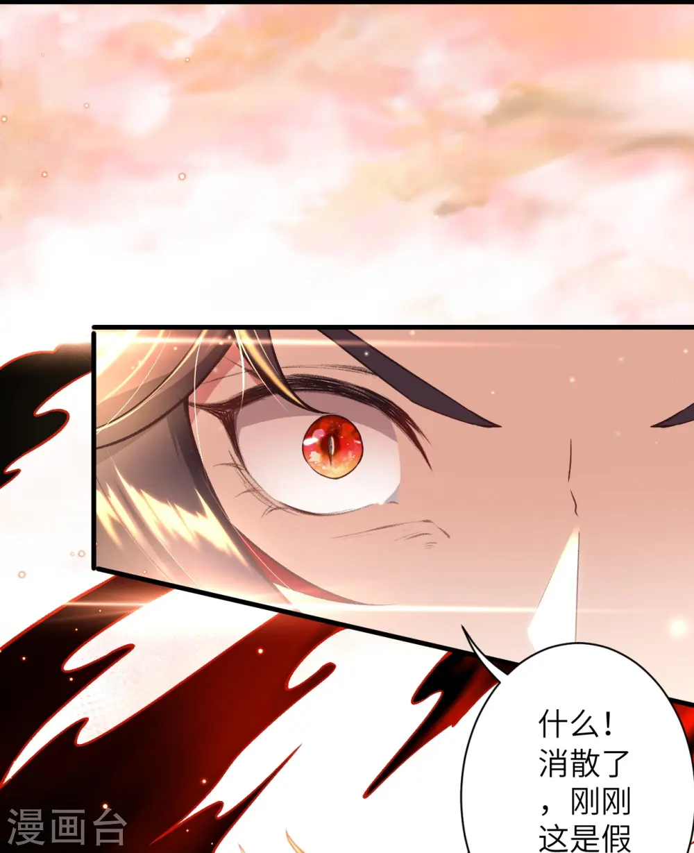 第507话 危机 第43页